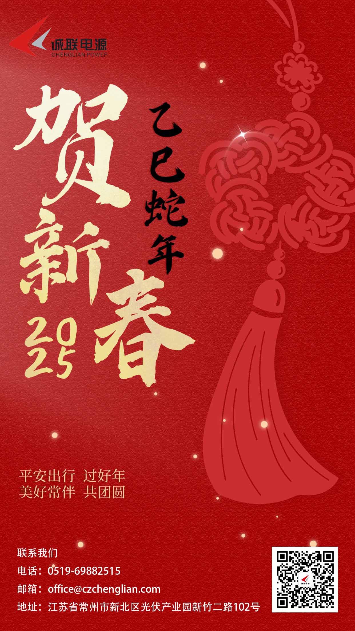 春節新年祝福手機海報 (2).jpg